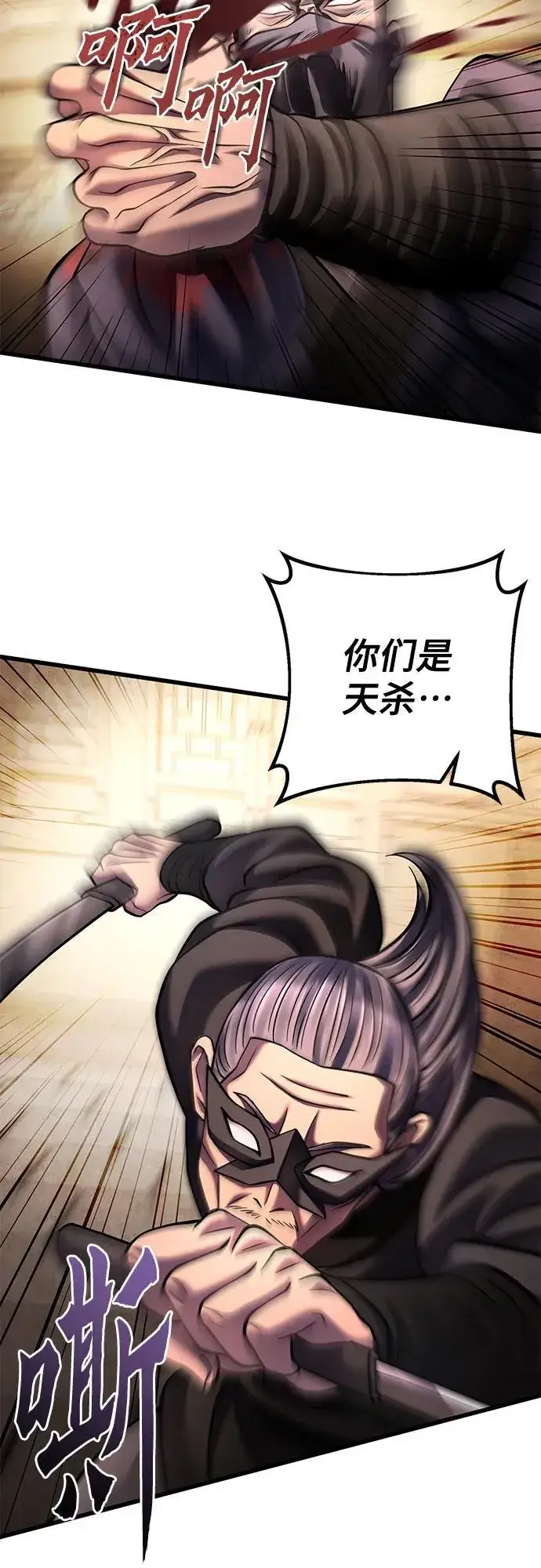 《彭家四公子》第162话图24