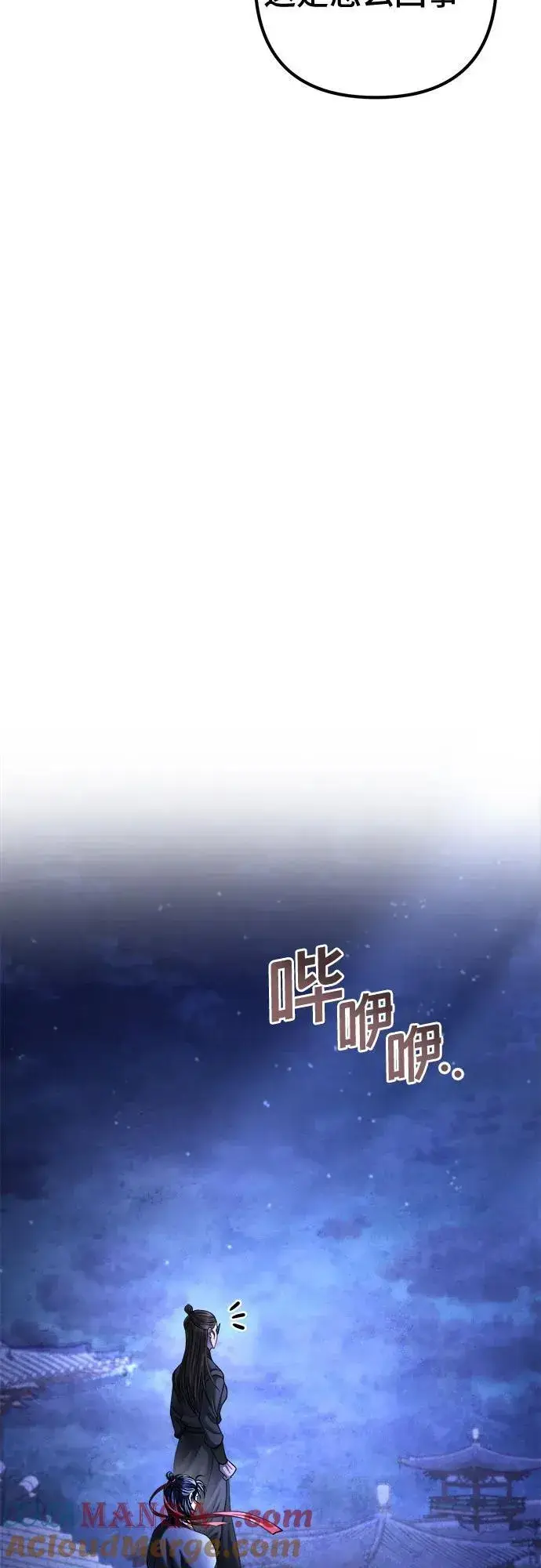 《彭家四公子》第162话图28