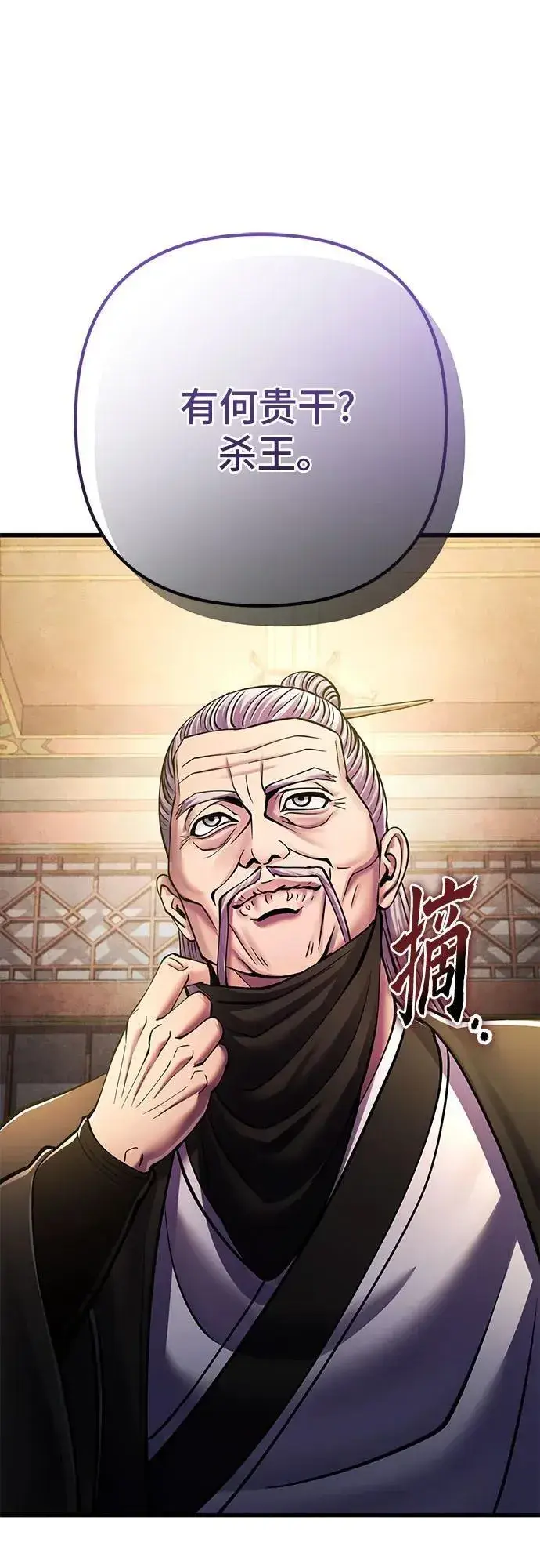 《彭家四公子》第162话图3