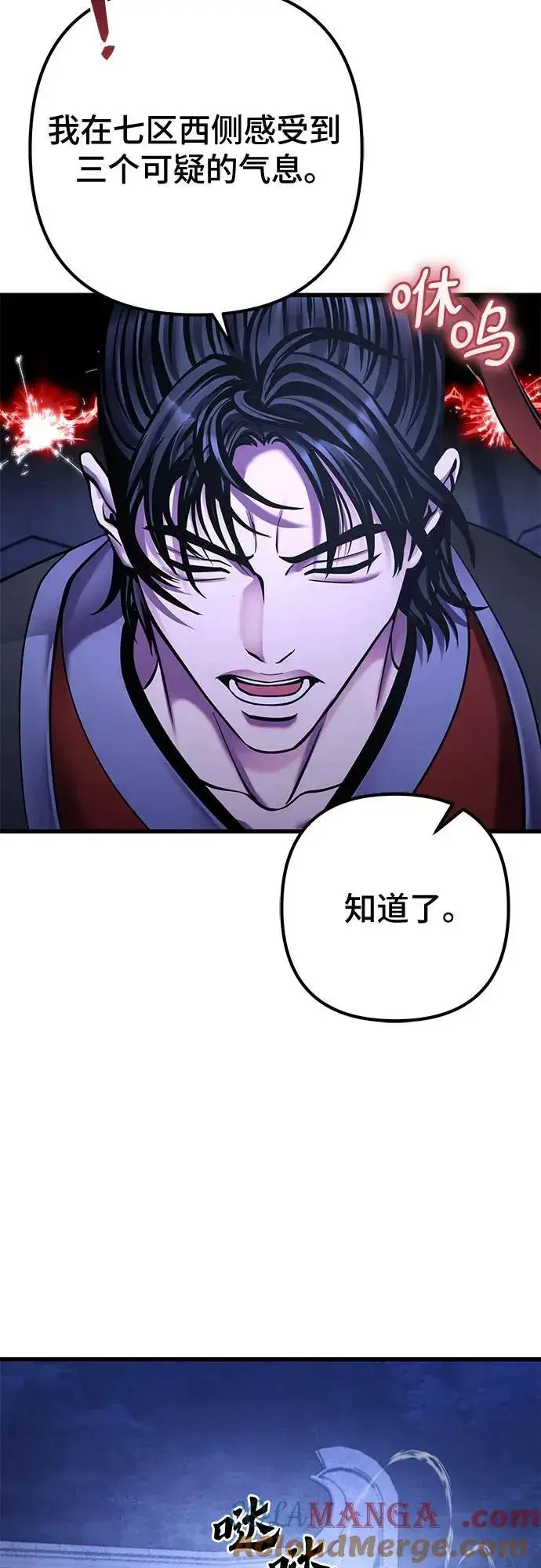 《彭家四公子》第162话图31