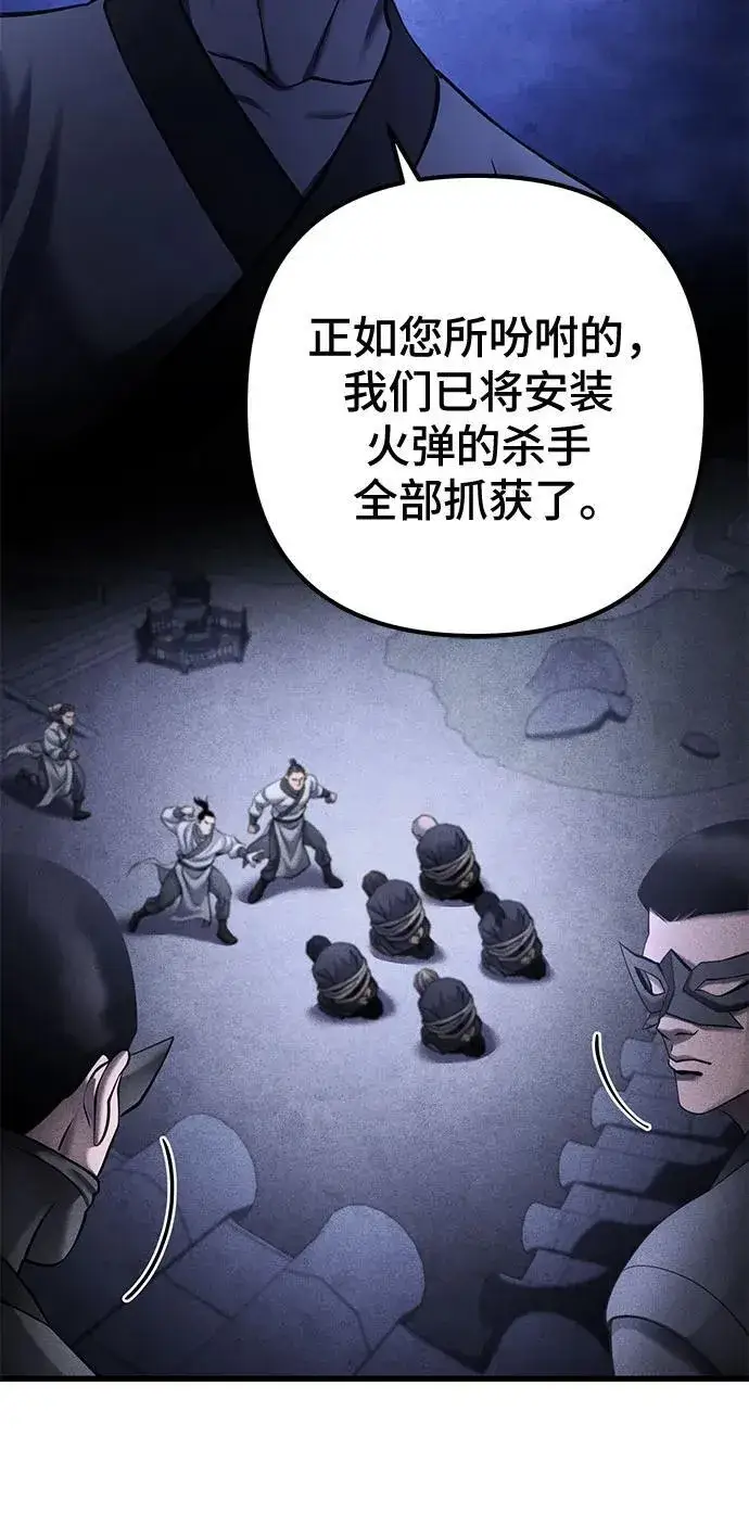 《彭家四公子》第162话图33
