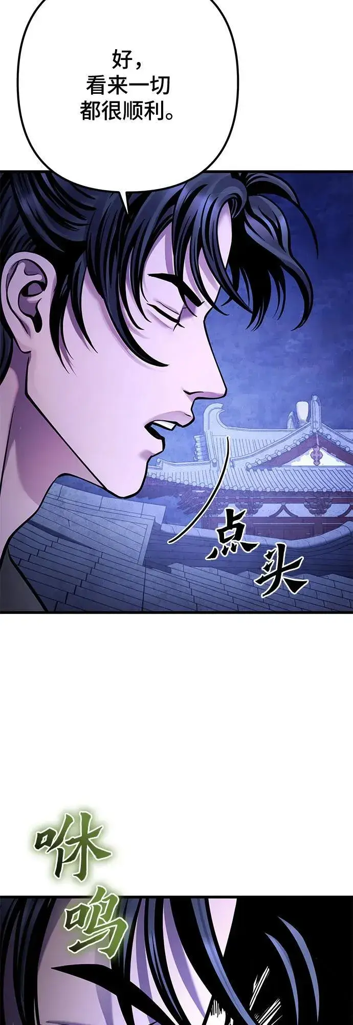 《彭家四公子》第162话图35