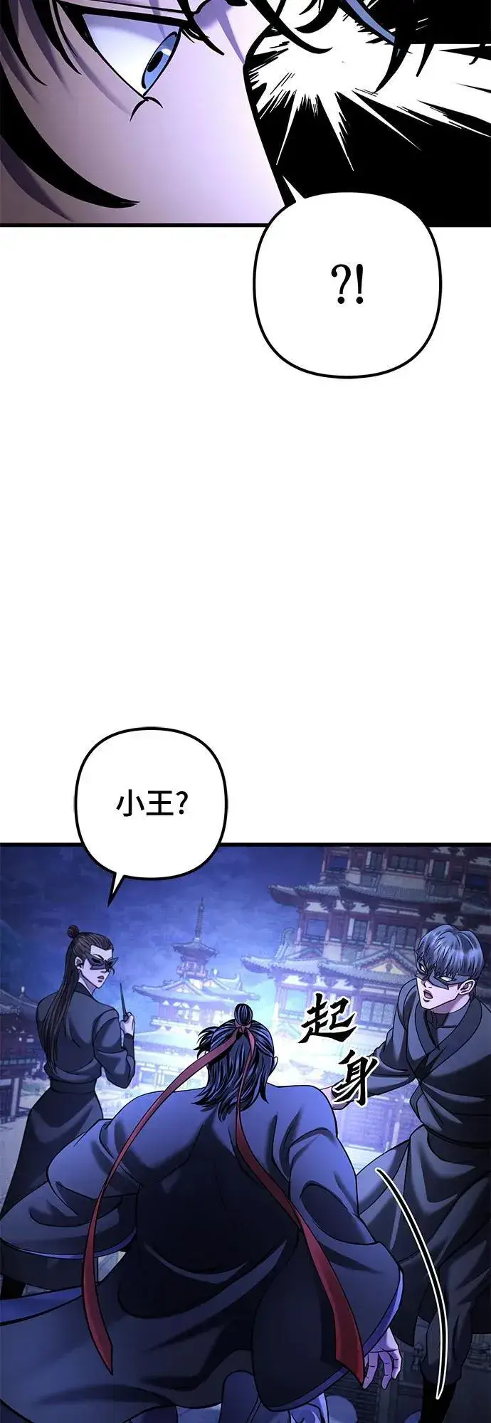 《彭家四公子》第162话图36