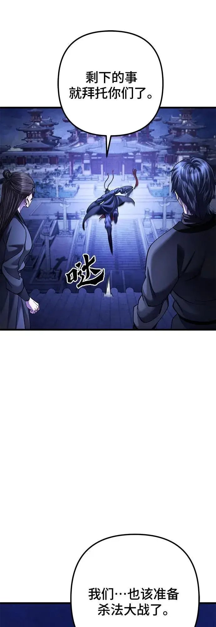 《彭家四公子》第162话图39