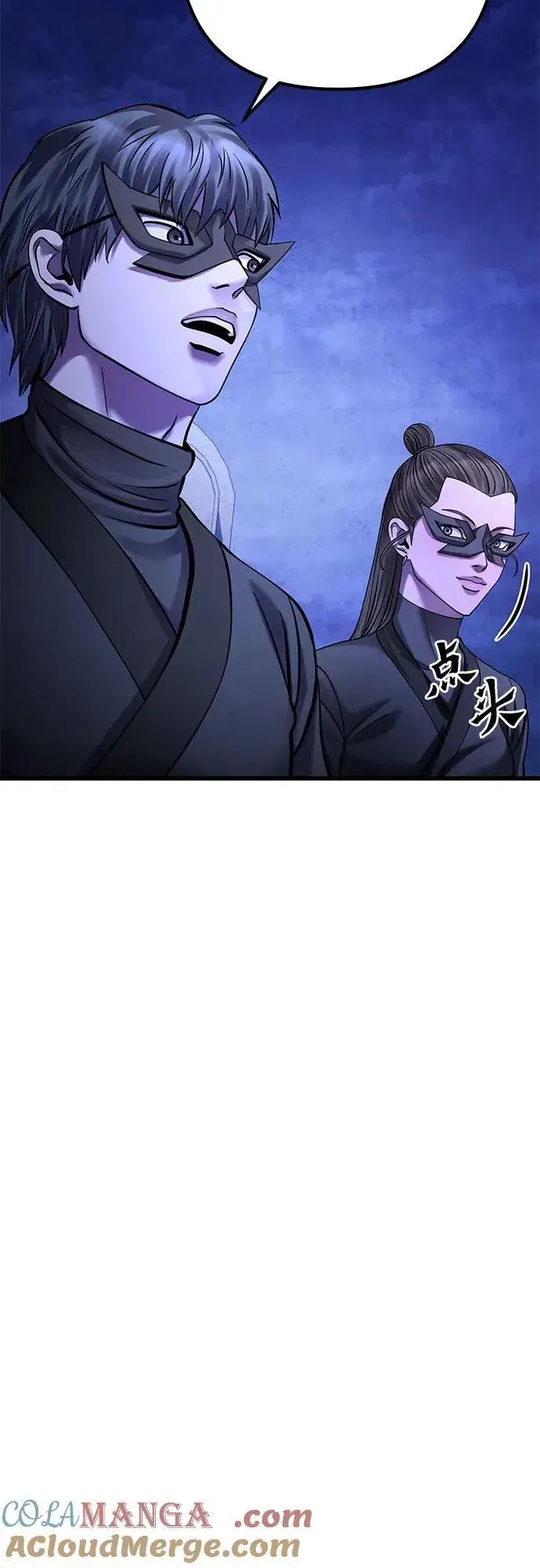 《彭家四公子》第162话图40