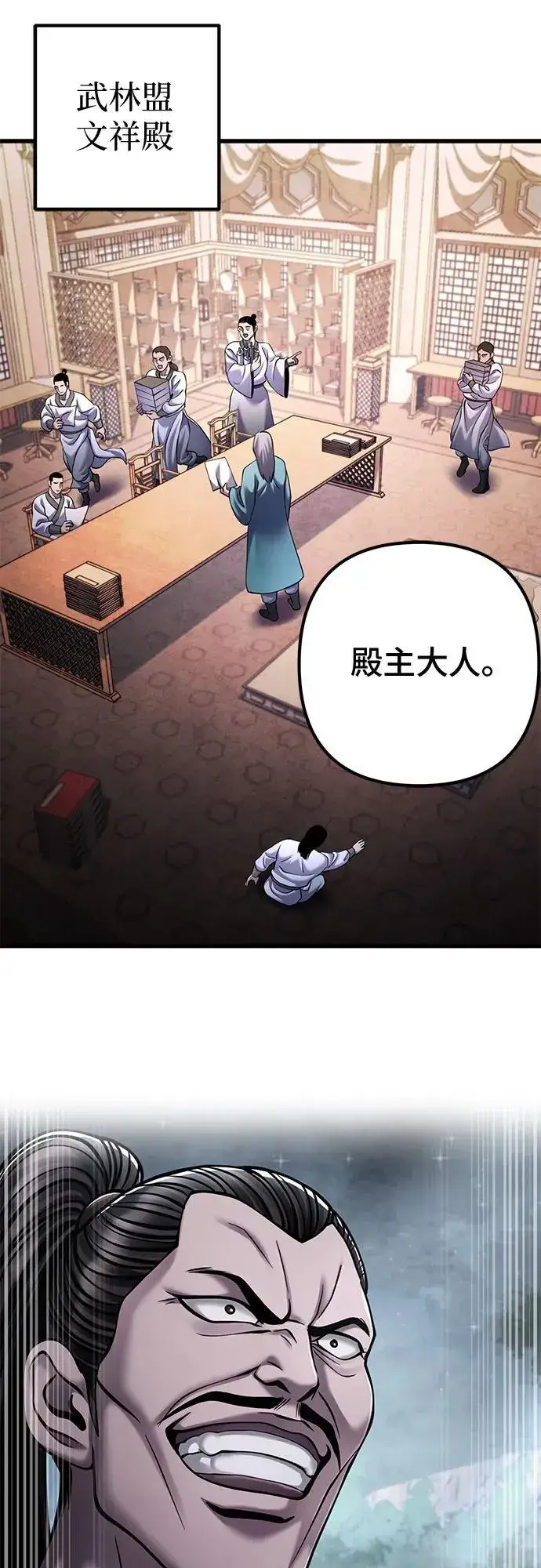 《彭家四公子》第162话图42