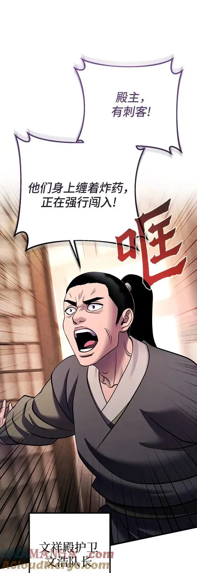 《彭家四公子》第162话图49