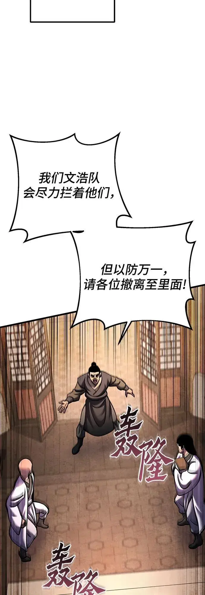 《彭家四公子》第162话图50