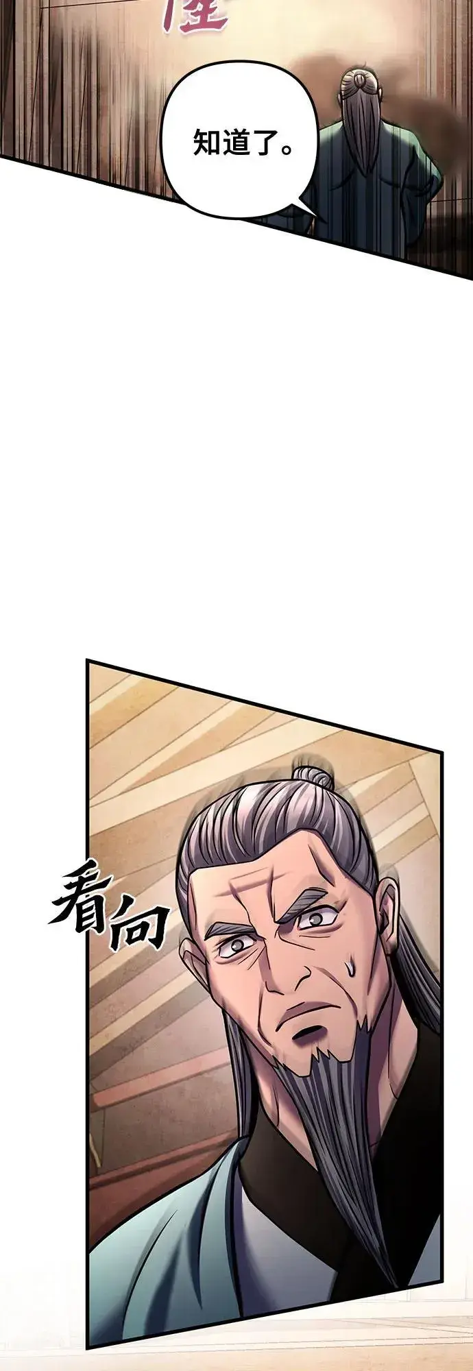 《彭家四公子》第162话图51