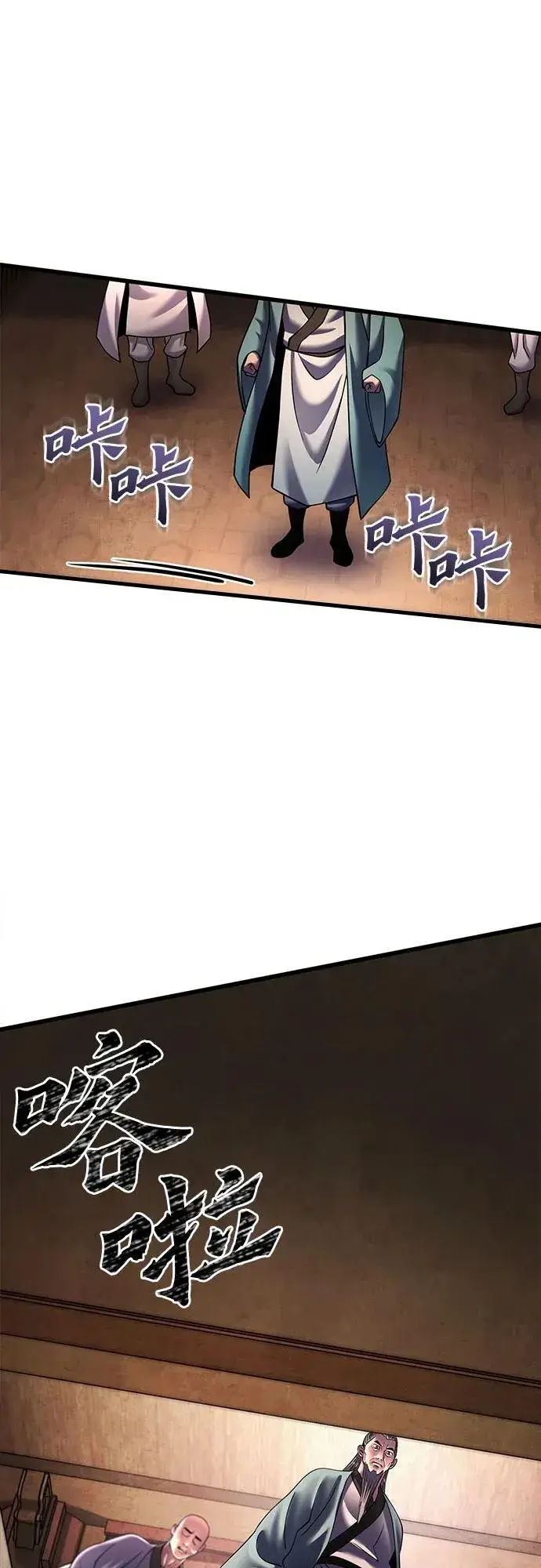《彭家四公子》第162话图53