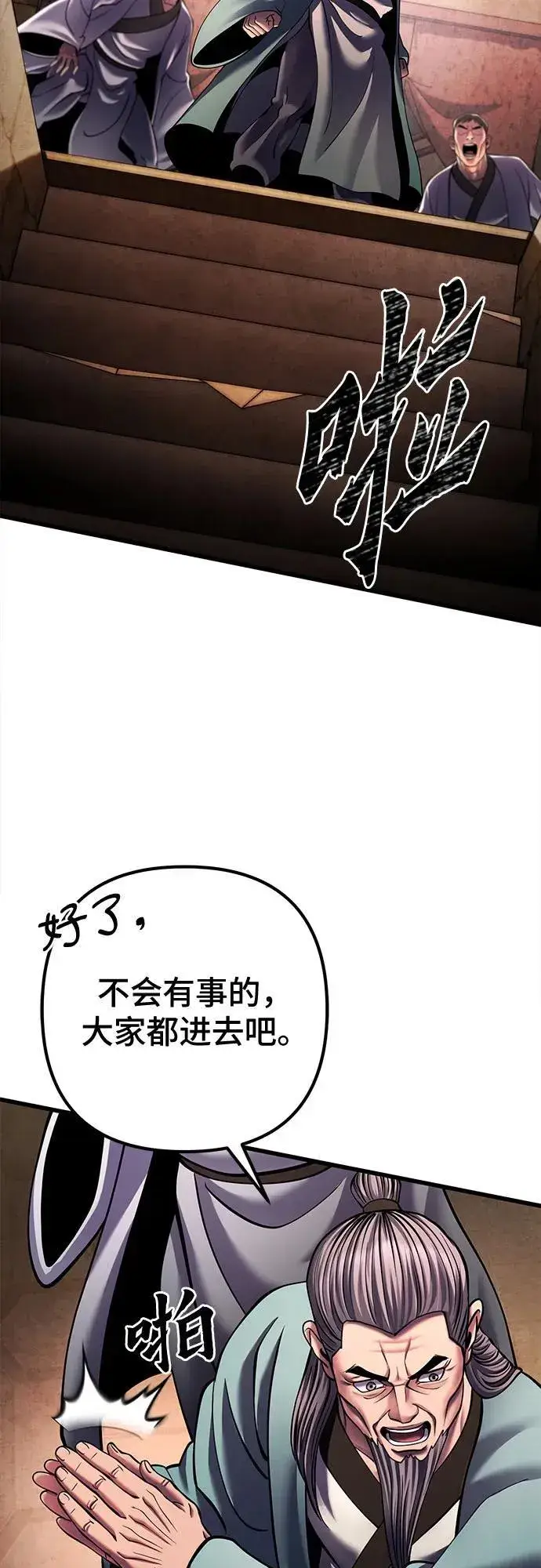 《彭家四公子》第162话图54