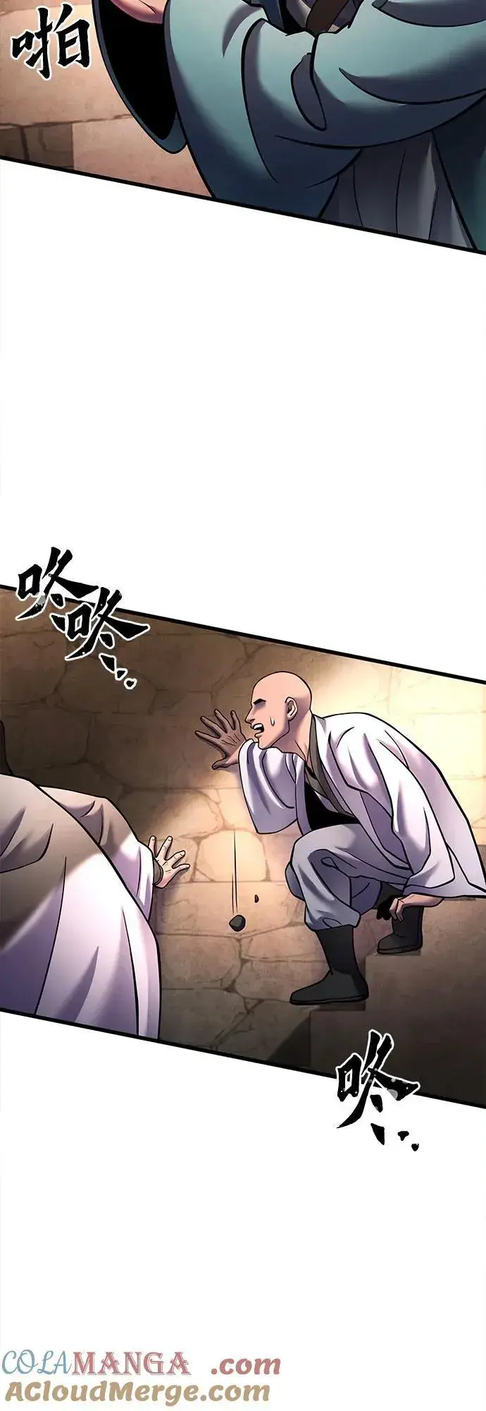 《彭家四公子》第162话图55