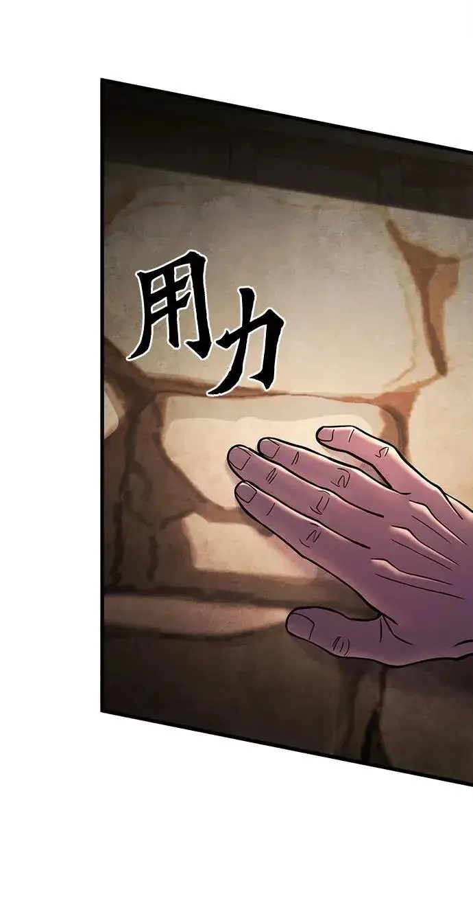 《彭家四公子》第162话图56