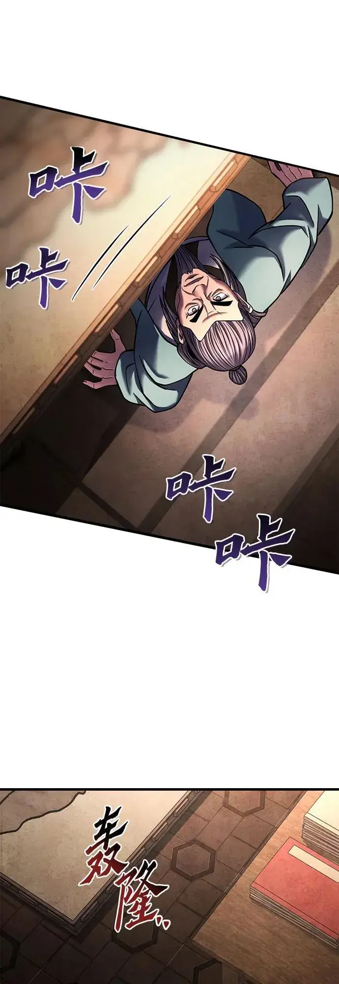 《彭家四公子》第162话图57
