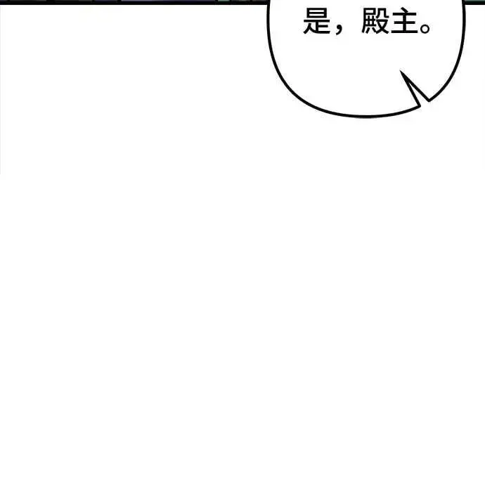 《彭家四公子》第162话图60