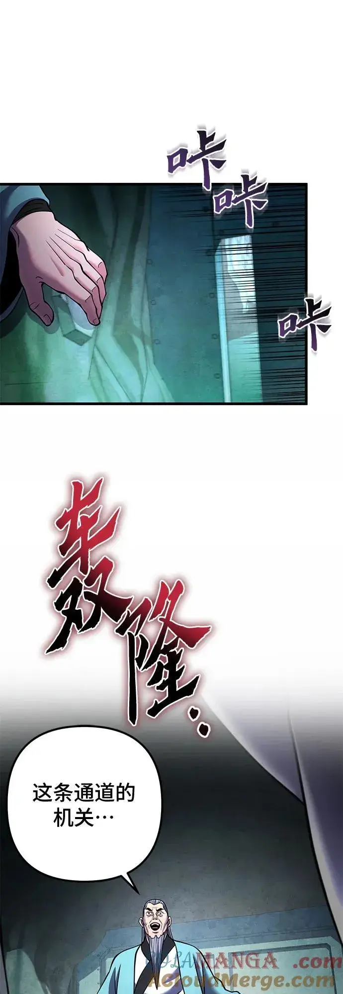 《彭家四公子》第162话图61