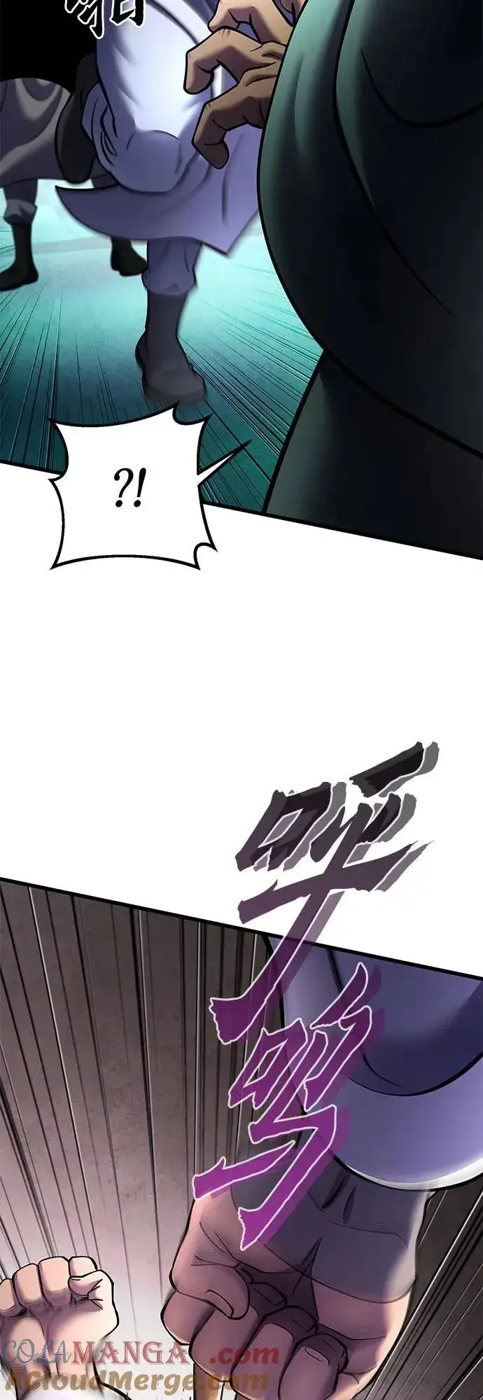 《彭家四公子》第162话图67