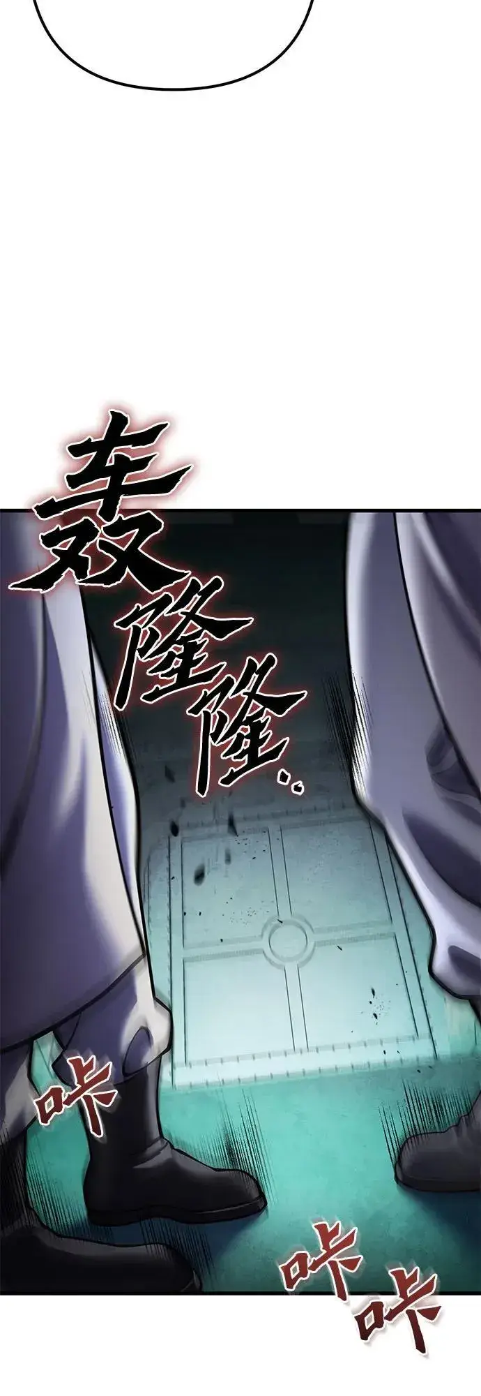 《彭家四公子》第162话图80