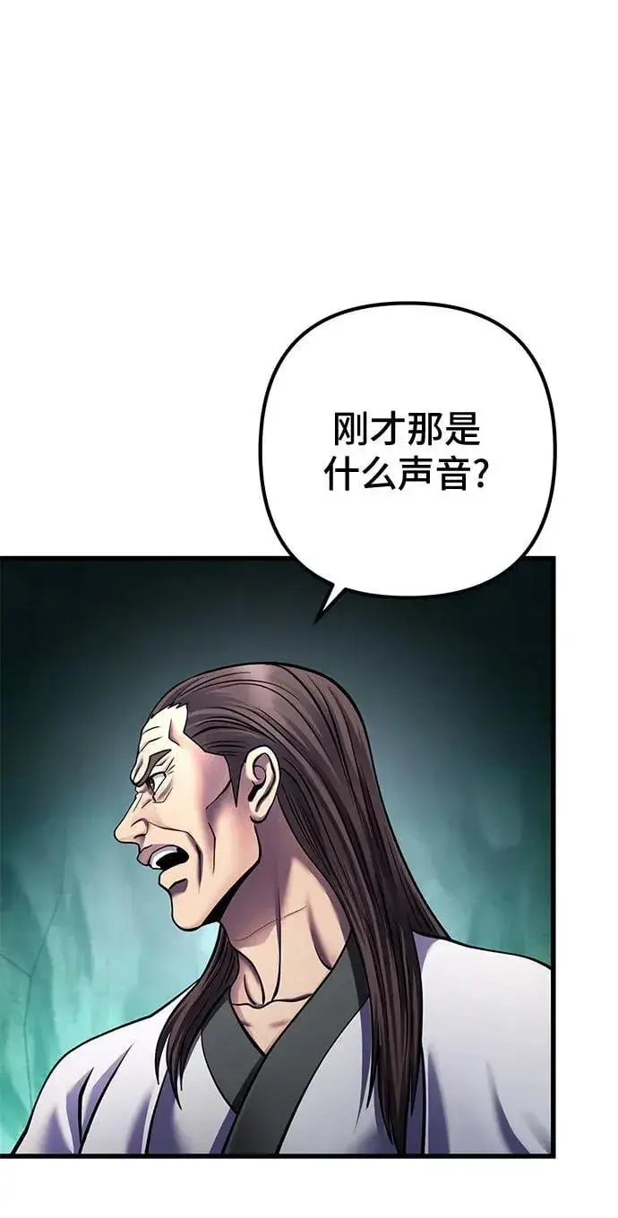 《彭家四公子》第162话图81