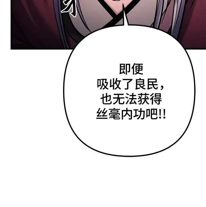 《彭家四公子》第163话图12