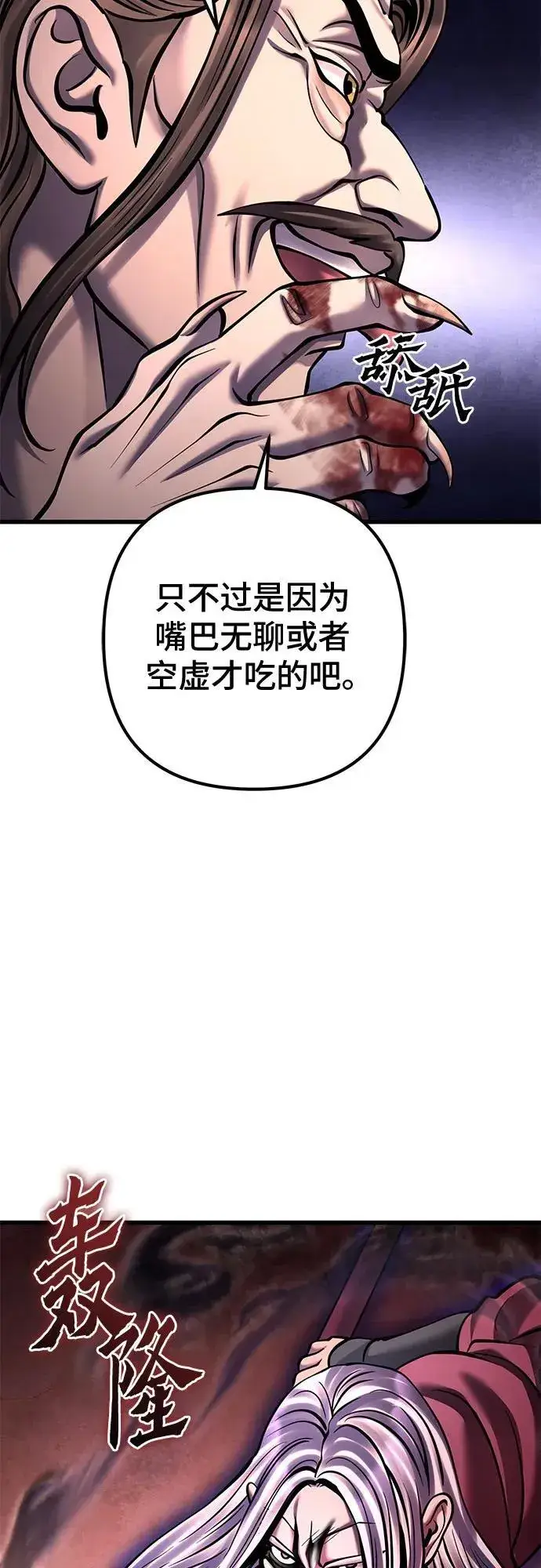 《彭家四公子》第163话图14