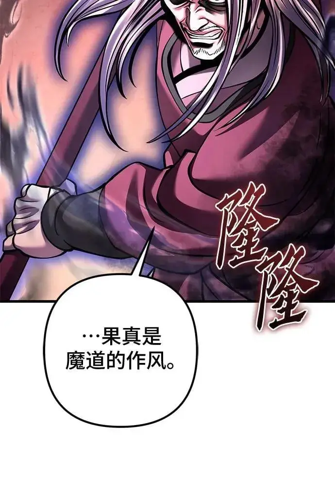 《彭家四公子》第163话图15
