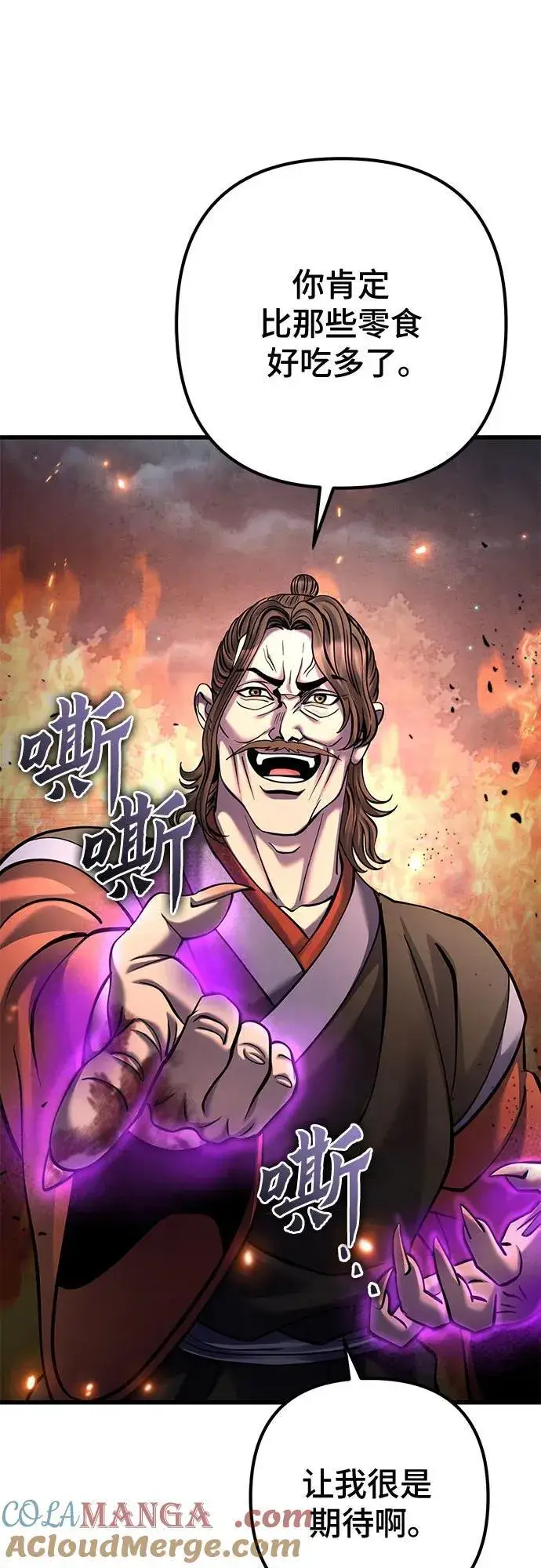 《彭家四公子》第163话图16