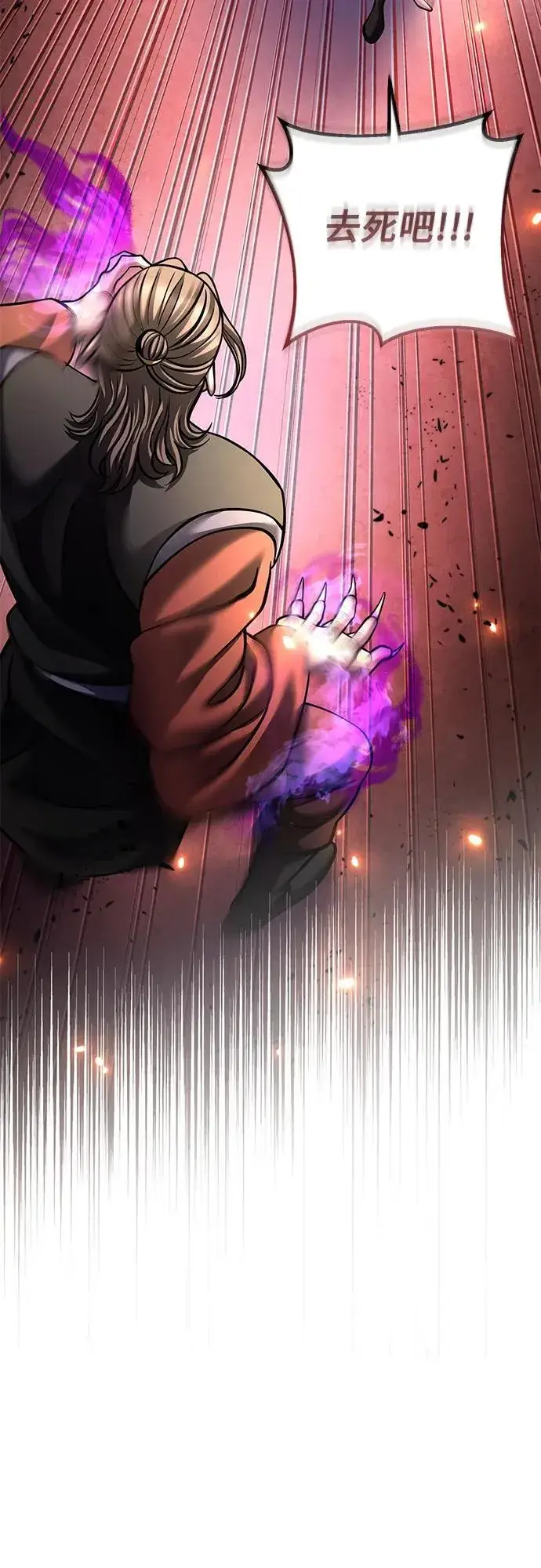 《彭家四公子》第163话图18