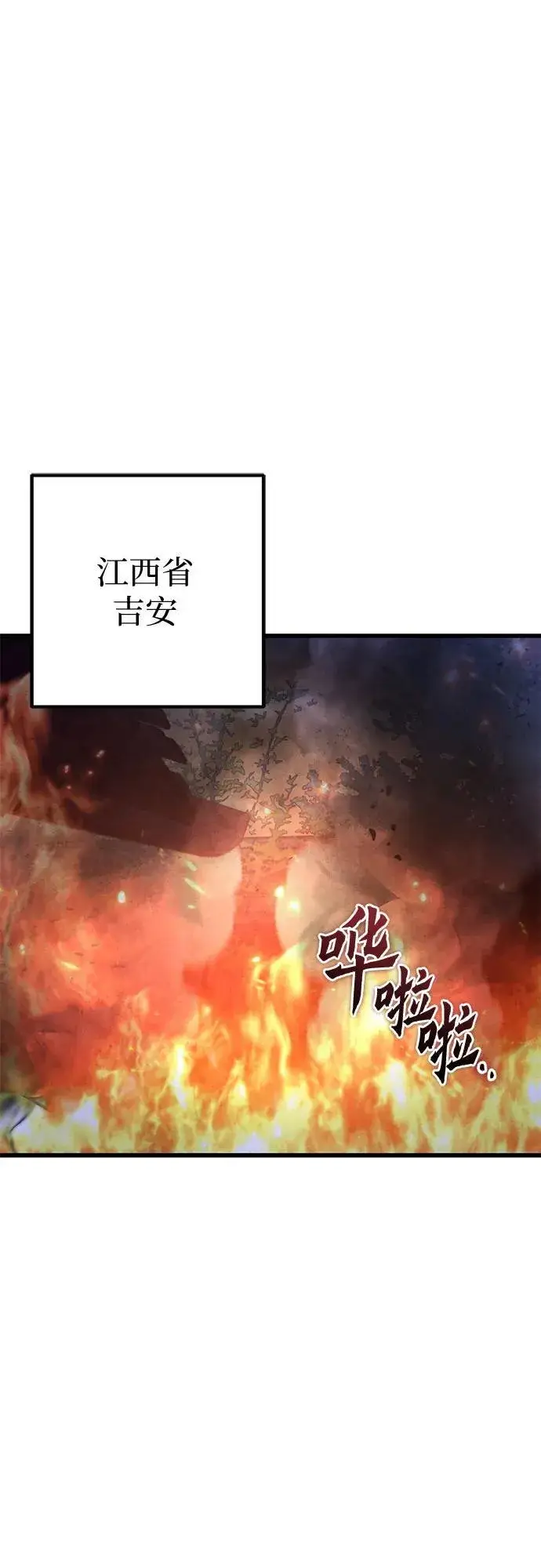 《彭家四公子》第163话图2