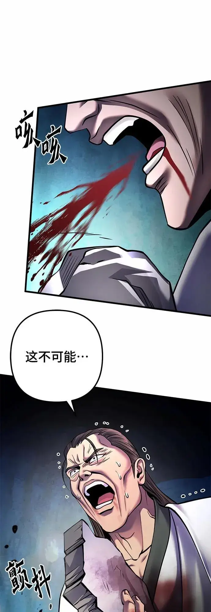 《彭家四公子》第163话图21