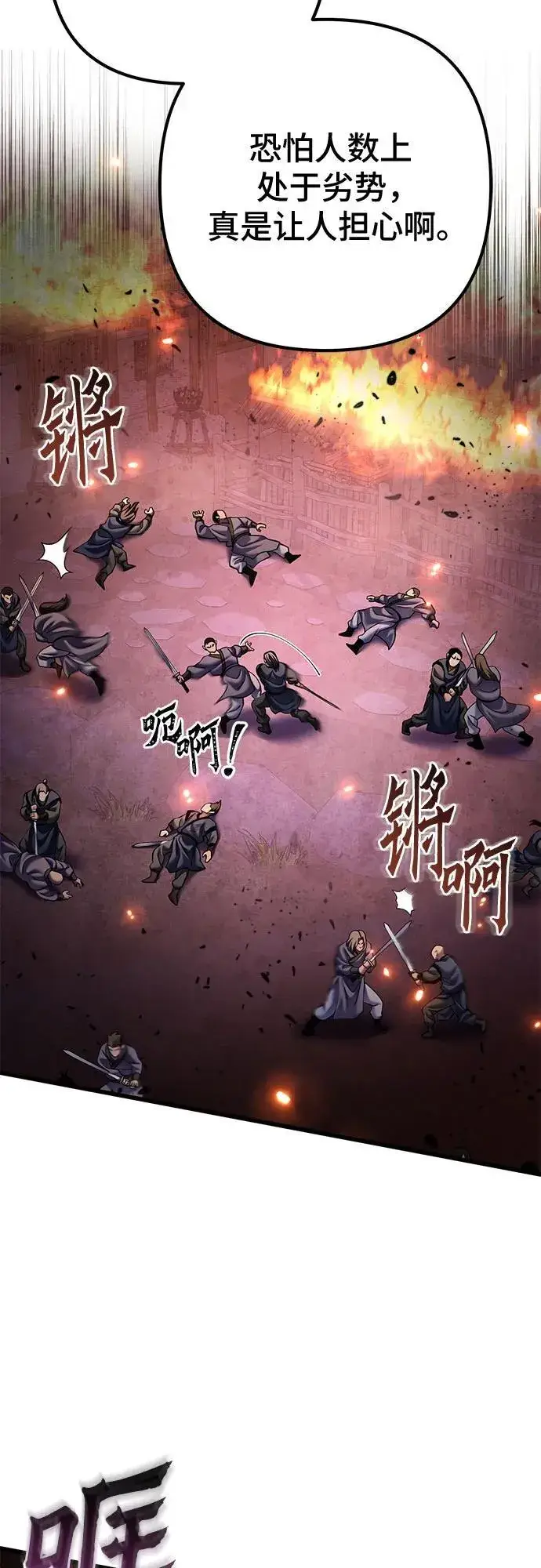 《彭家四公子》第163话图39