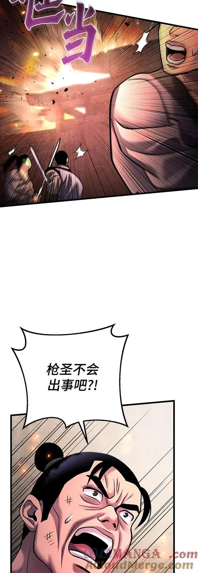 《彭家四公子》第163话图40