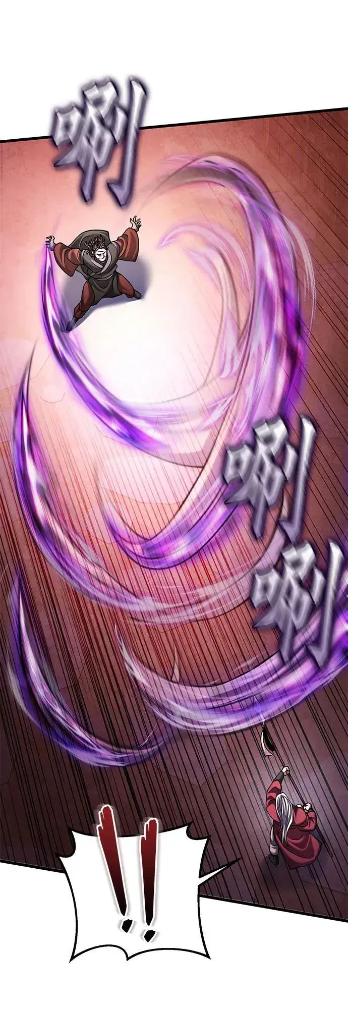 《彭家四公子》第163话图47