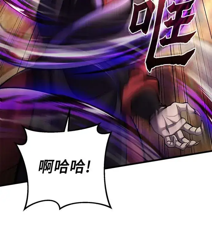 《彭家四公子》第163话图50