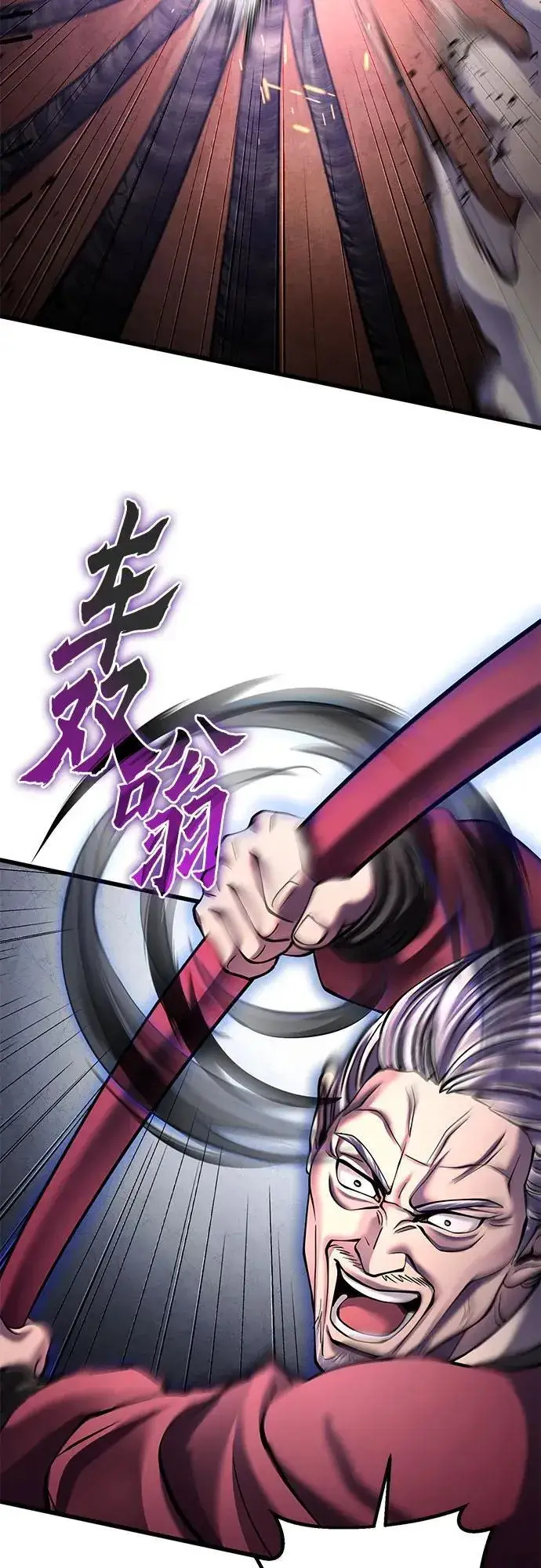《彭家四公子》第163话图53