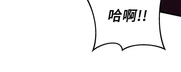 《彭家四公子》第163话图54