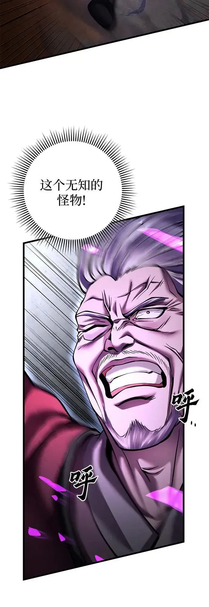 《彭家四公子》第163话图56