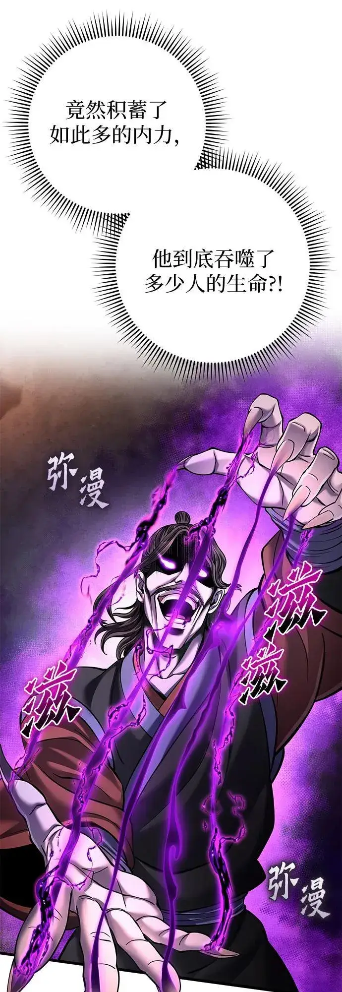 《彭家四公子》第163话图57
