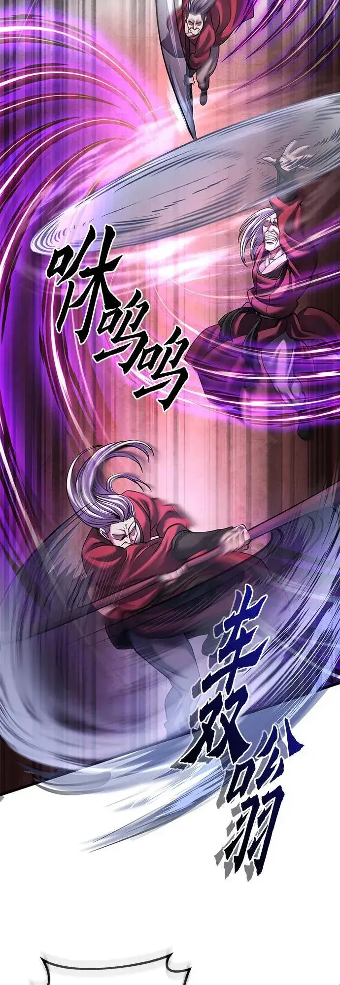 《彭家四公子》第163话图60