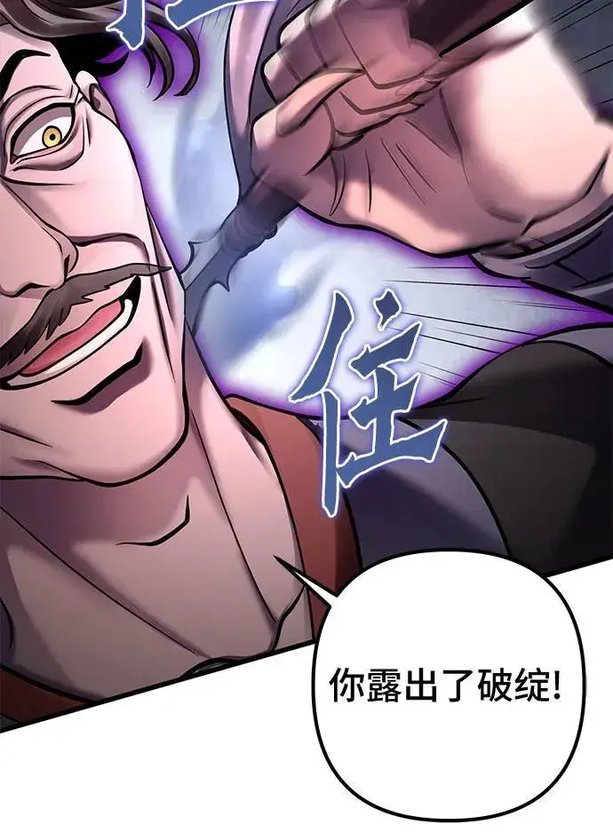 《彭家四公子》第163话图62