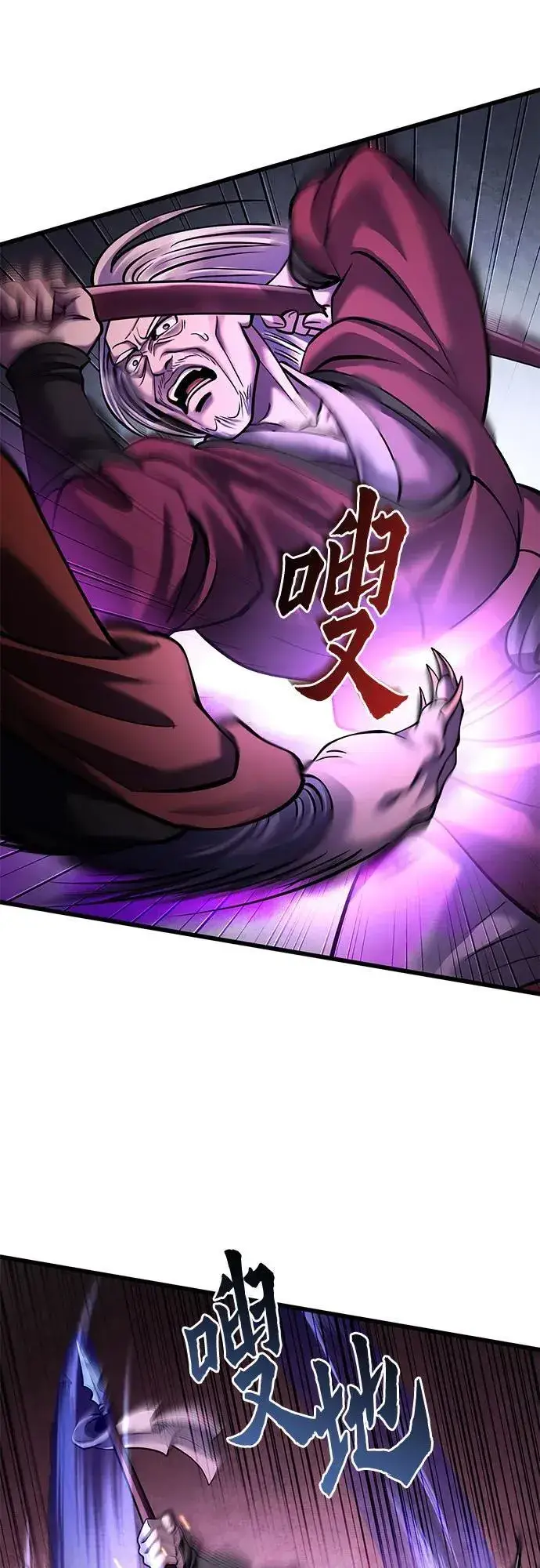《彭家四公子》第163话图63