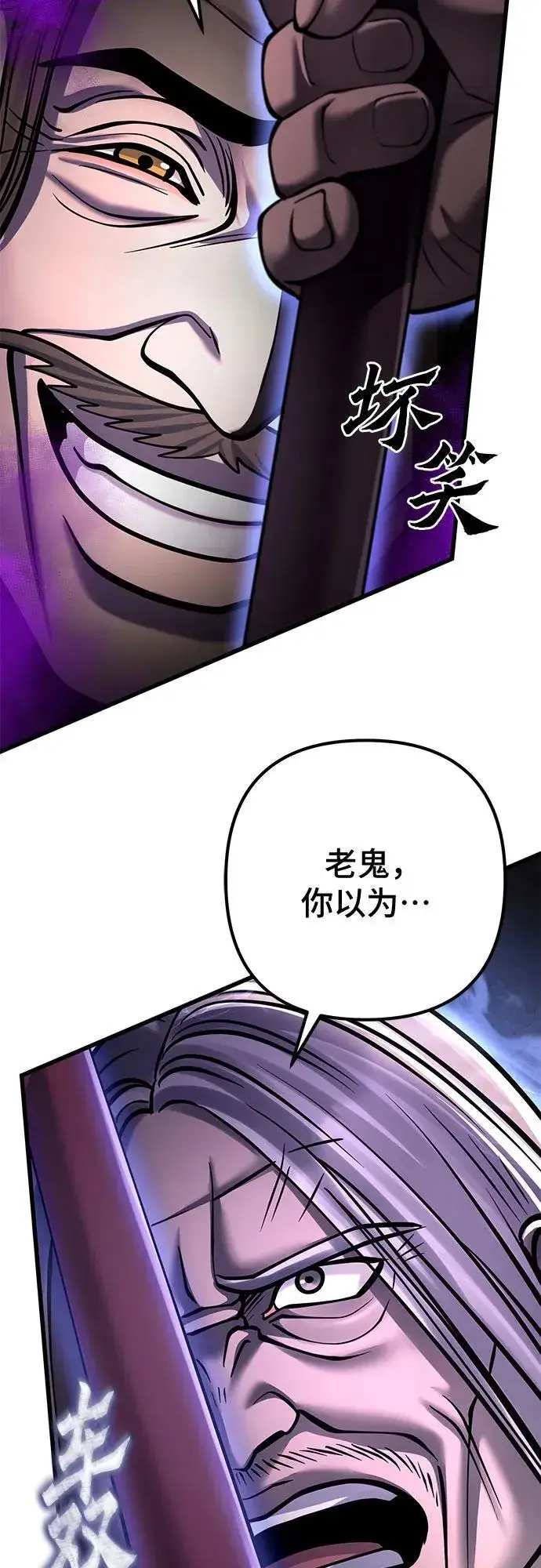 《彭家四公子》第163话图65