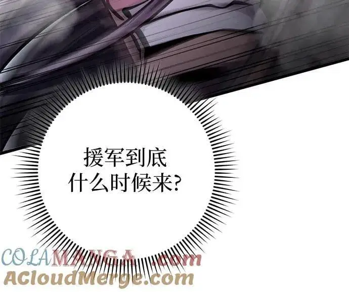 《彭家四公子》第163话图70