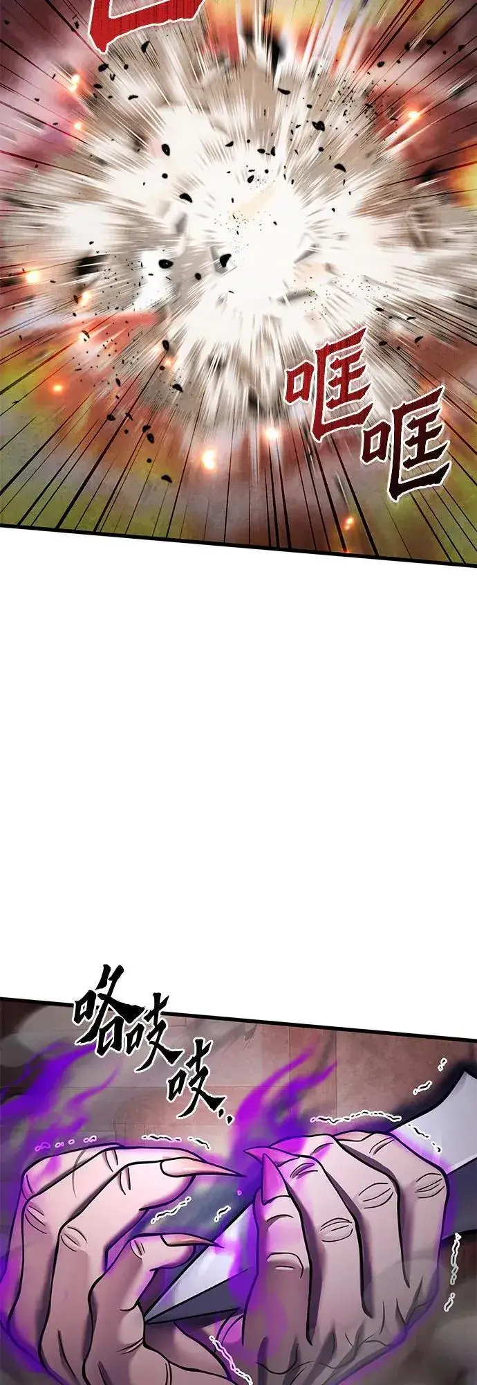 《彭家四公子》第163话图72
