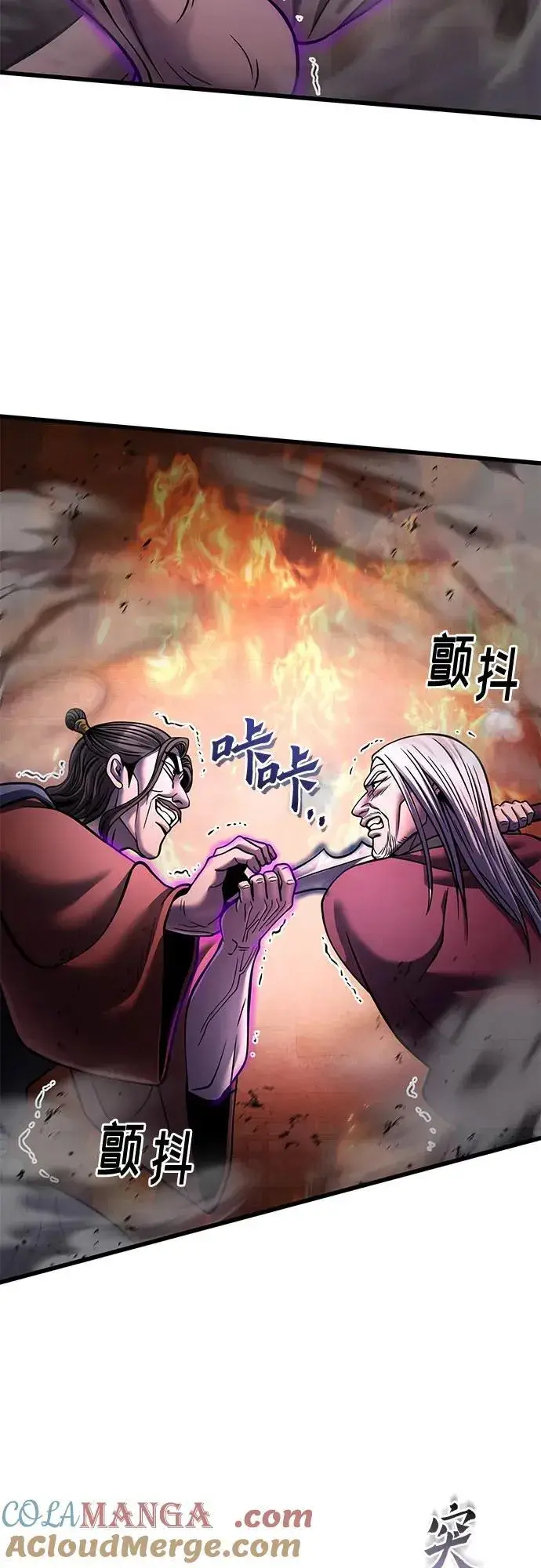 《彭家四公子》第163话图73