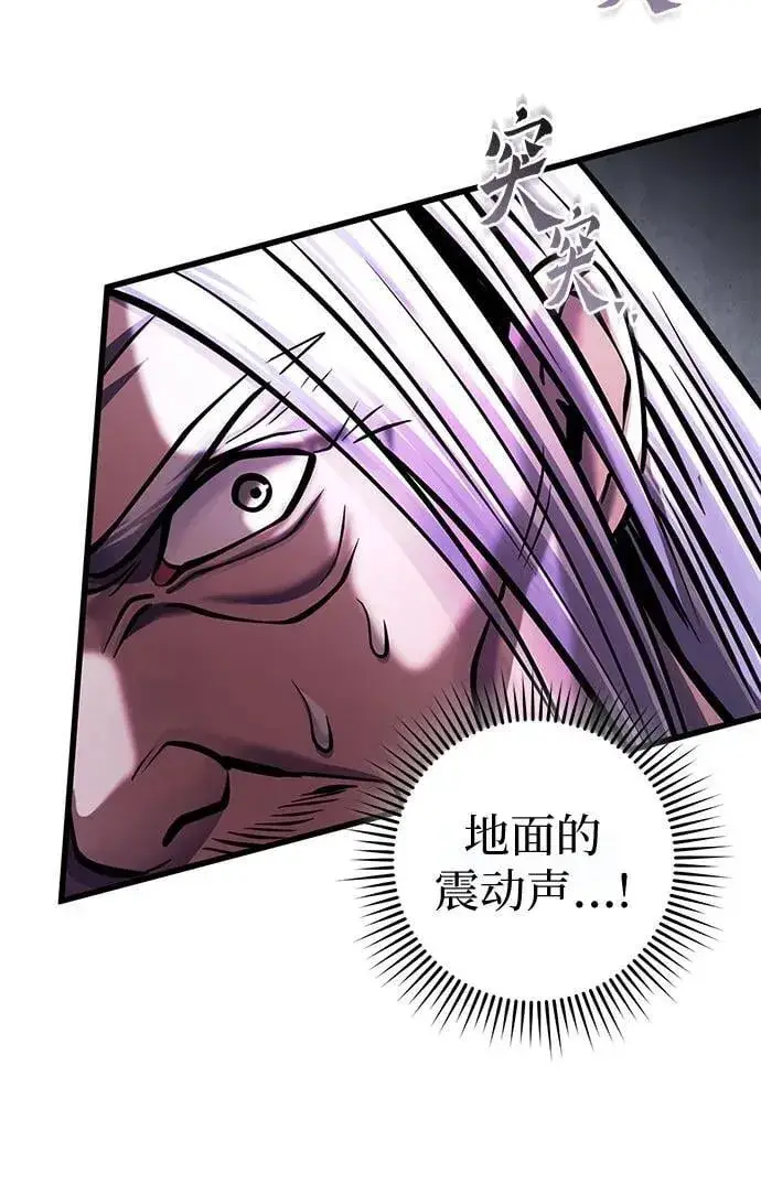 《彭家四公子》第163话图74