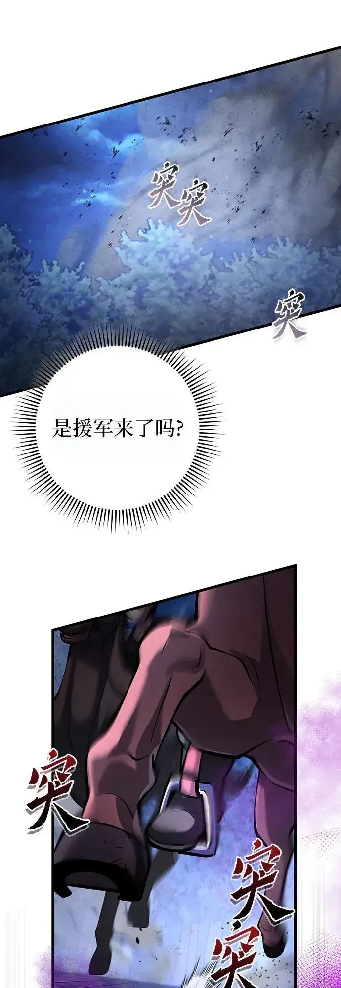 《彭家四公子》第163话图75