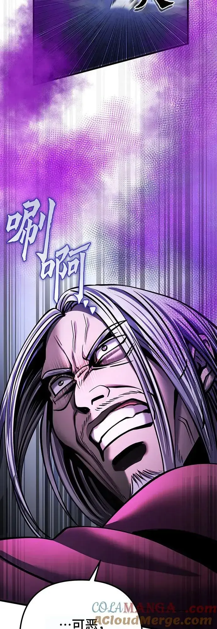 《彭家四公子》第163话图76