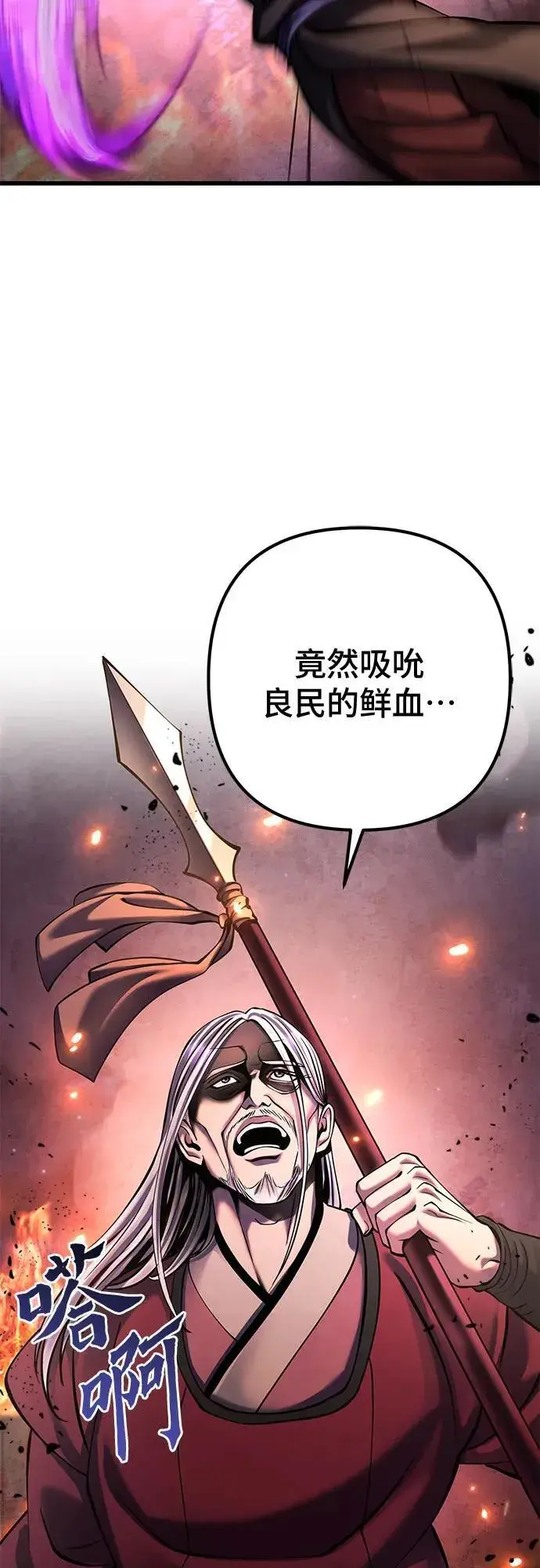 《彭家四公子》第163话图8