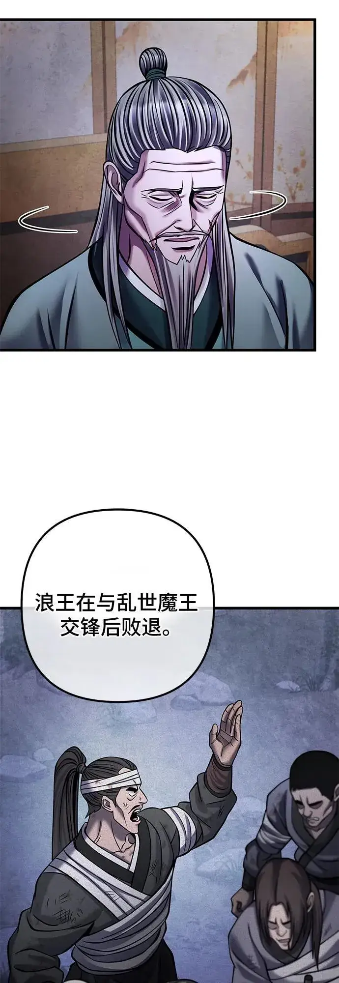 《彭家四公子》第164话图11